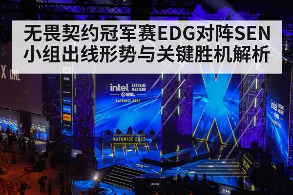 esports tournament stage crowd